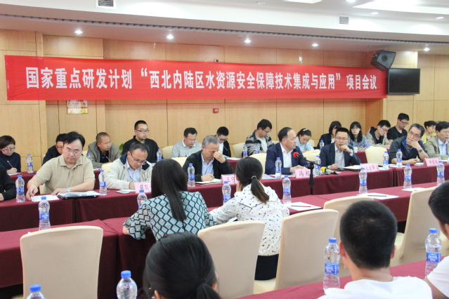 会议现场照片