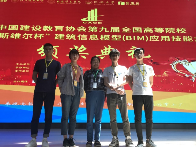 9499www威尼斯代表队在第九届斯维尔BIM总决赛颁奖现场