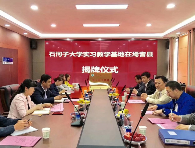 与焉耆人民政府签约校级实习基地